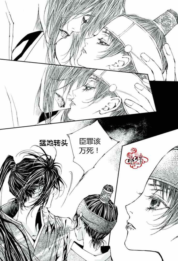 《恋慕》漫画 027集