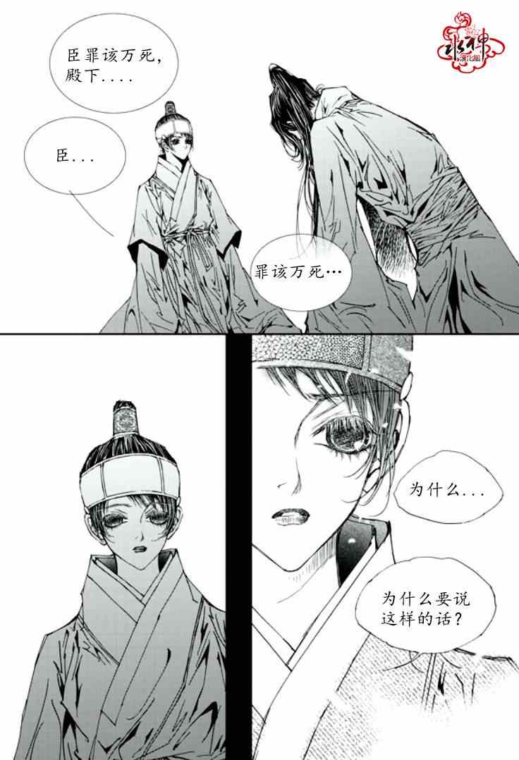 《恋慕》漫画 027集