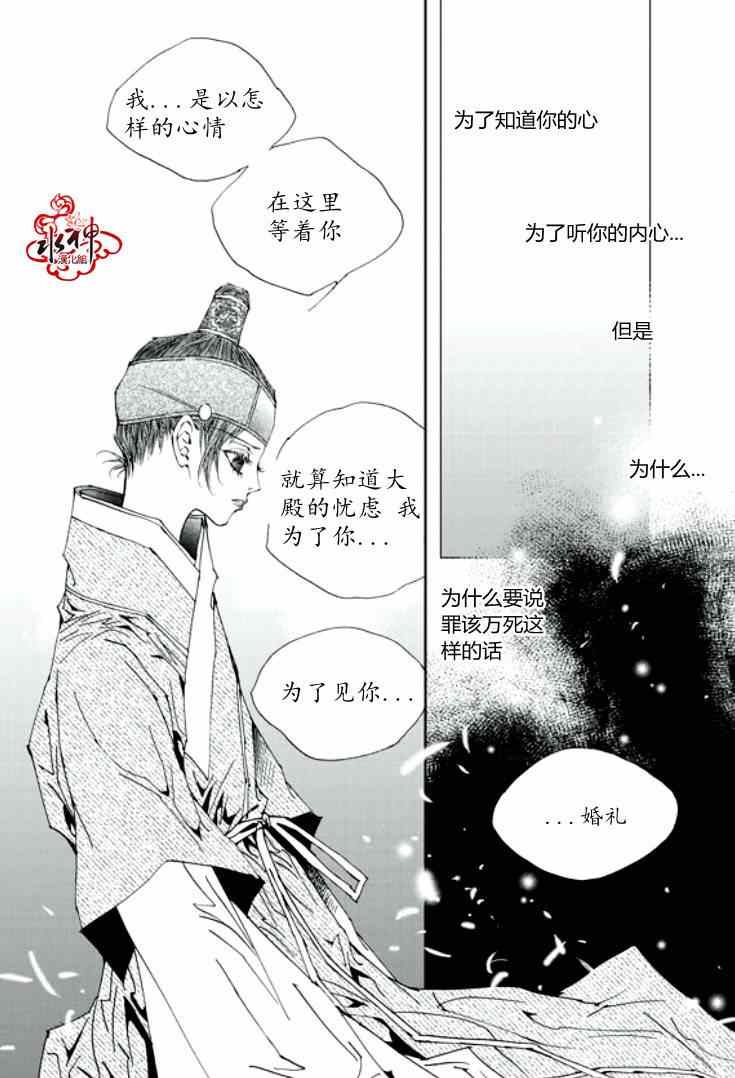 《恋慕》漫画 027集