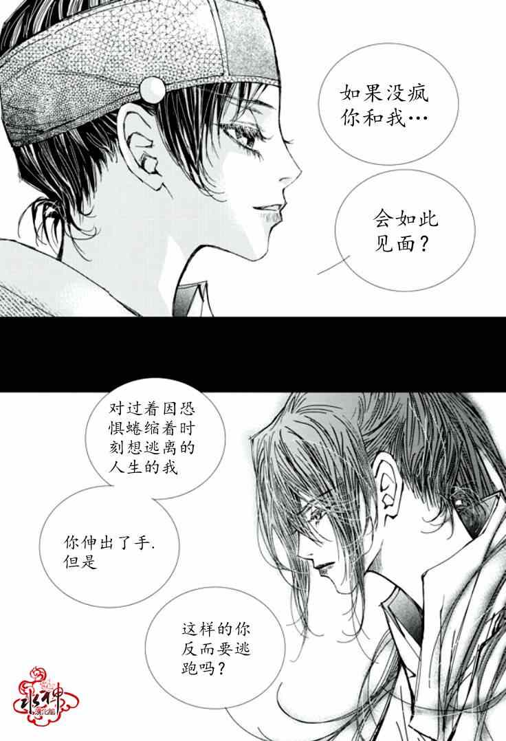 《恋慕》漫画 027集