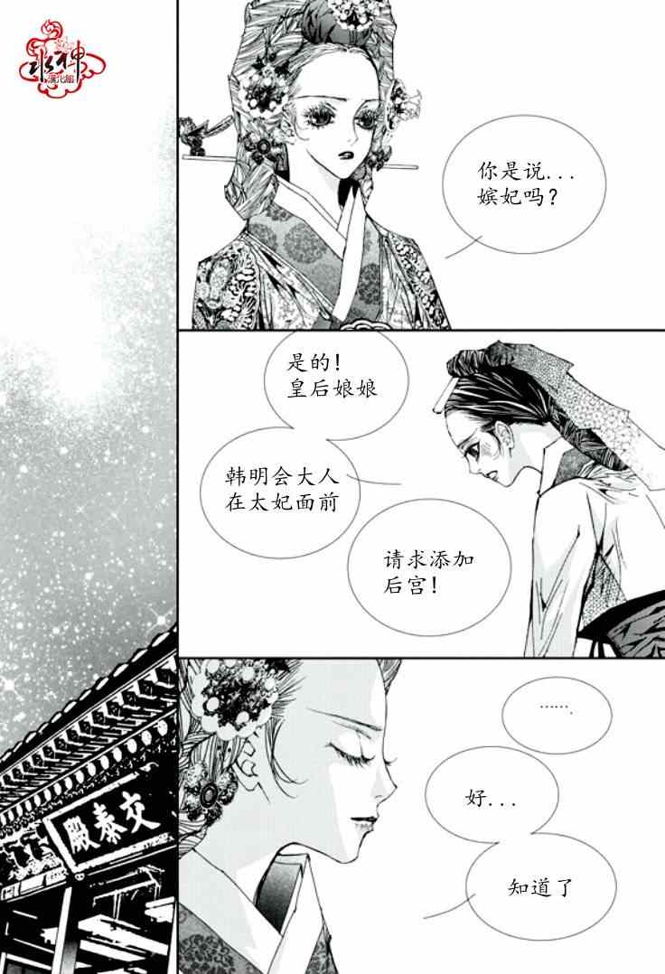 《恋慕》漫画 027集