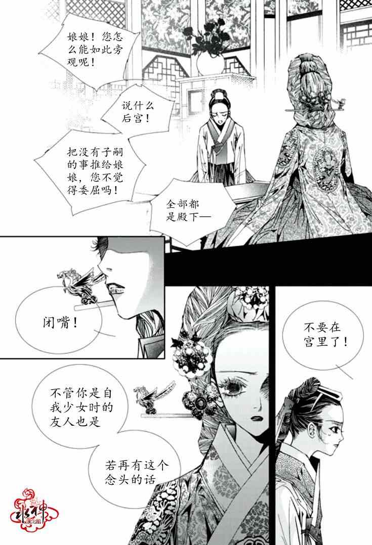 《恋慕》漫画 027集