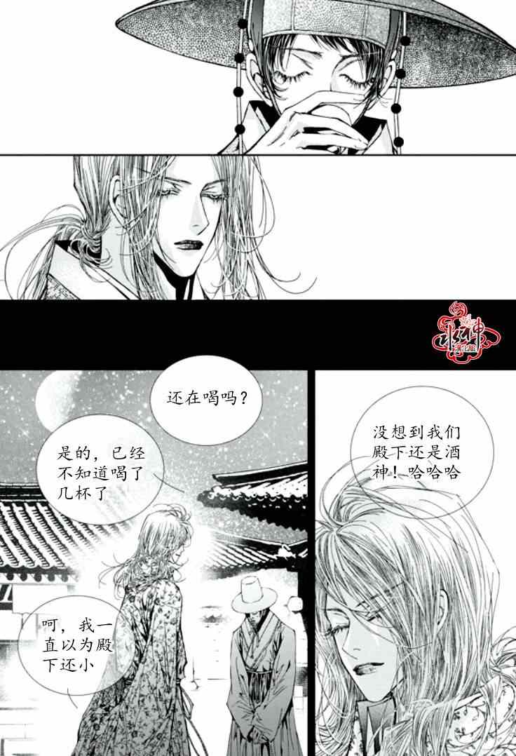 《恋慕》漫画 027集