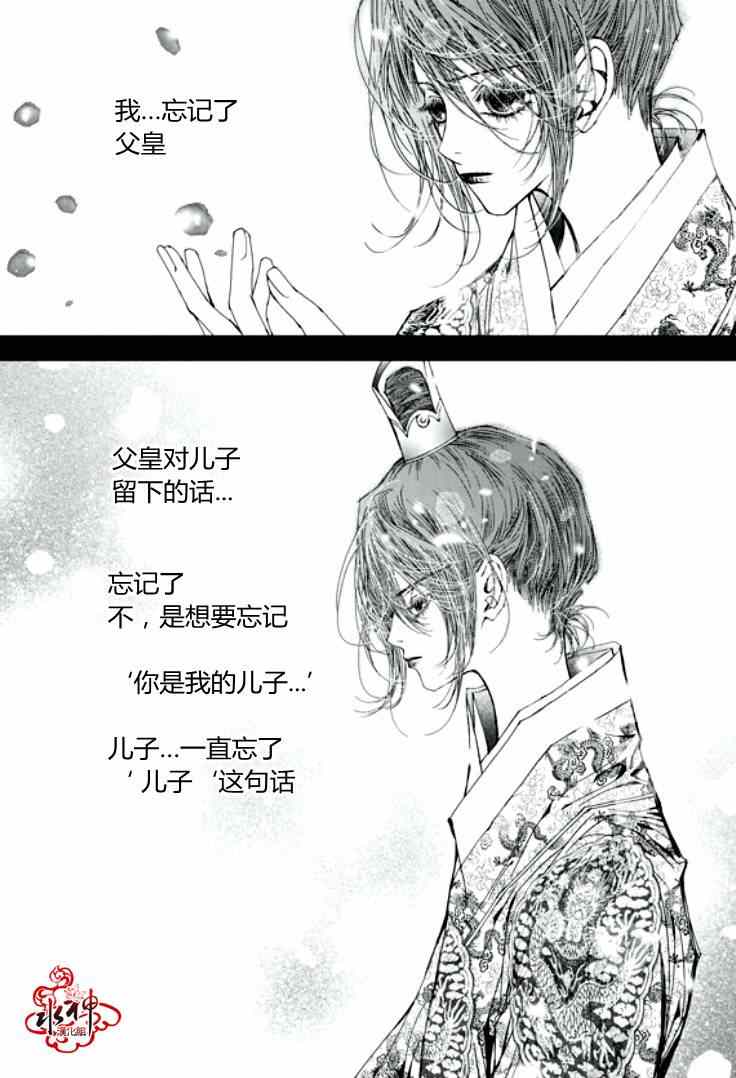 《恋慕》漫画 027集