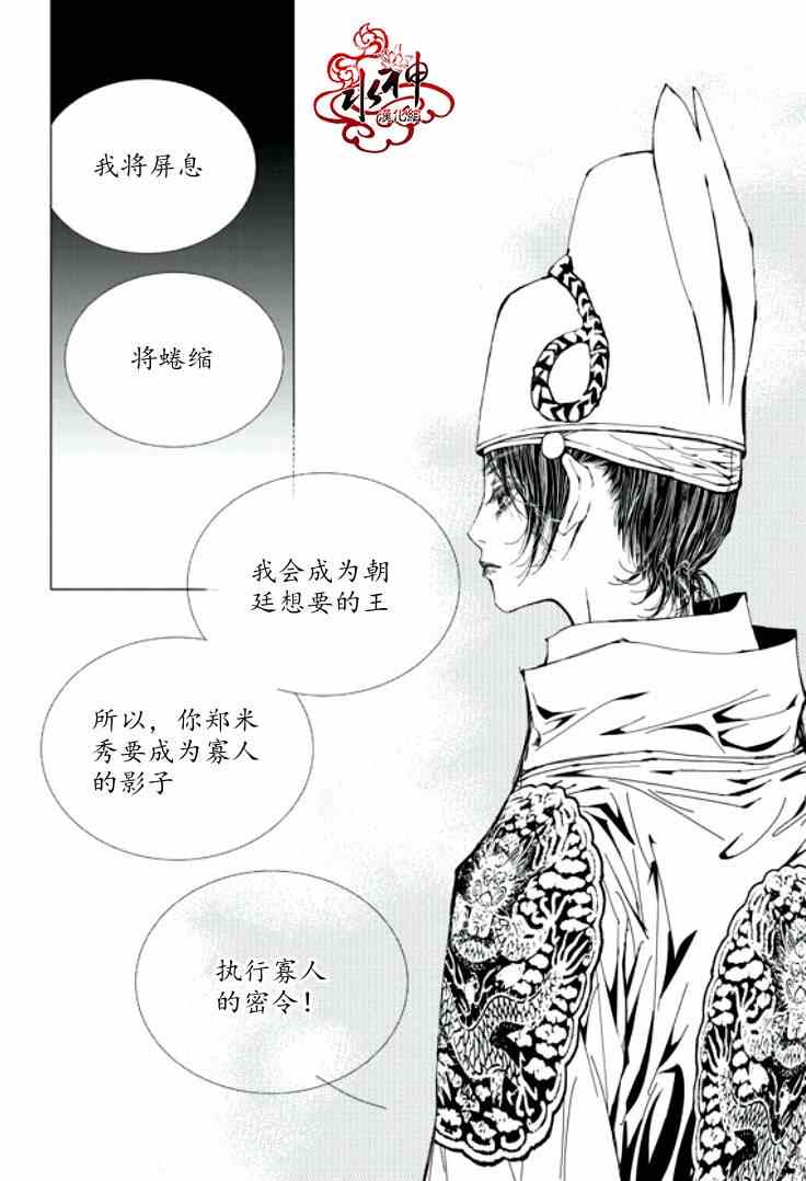 《恋慕》漫画 028集