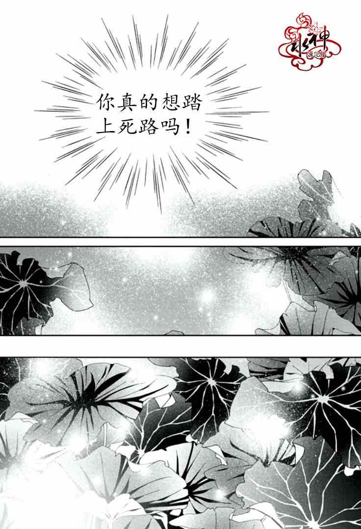 《恋慕》漫画 028集