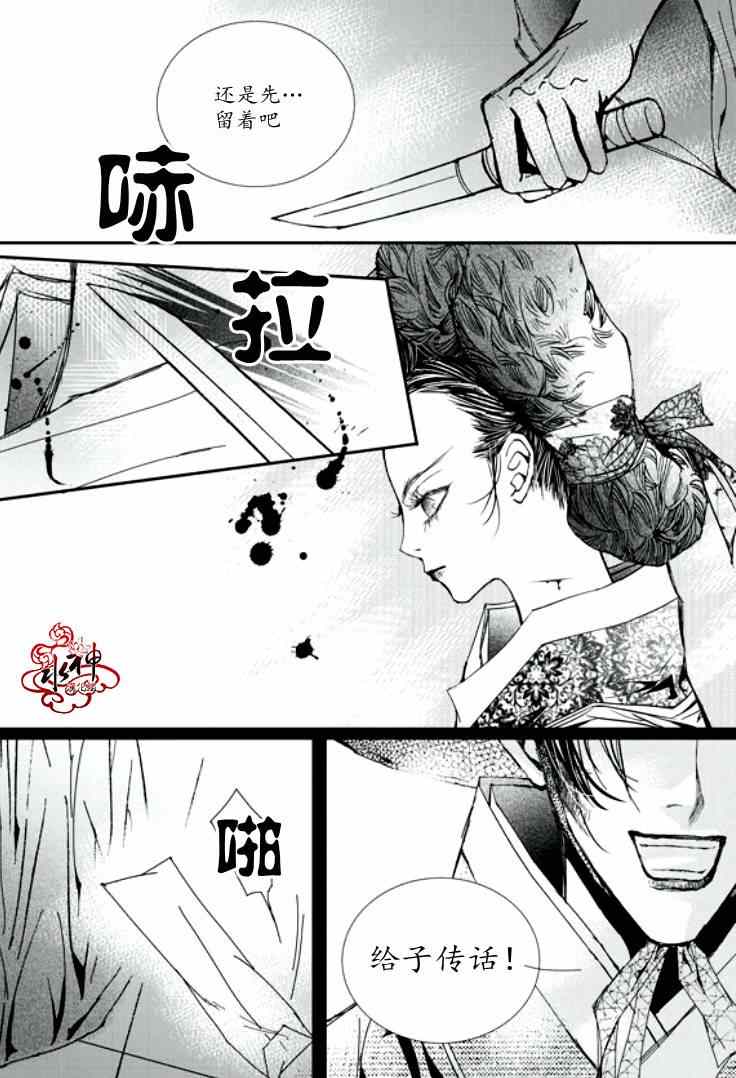 《恋慕》漫画 029集