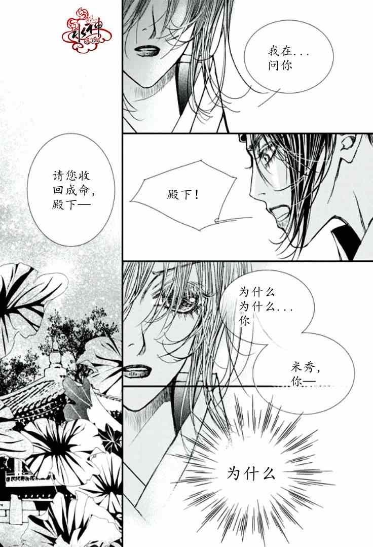 《恋慕》漫画 029集