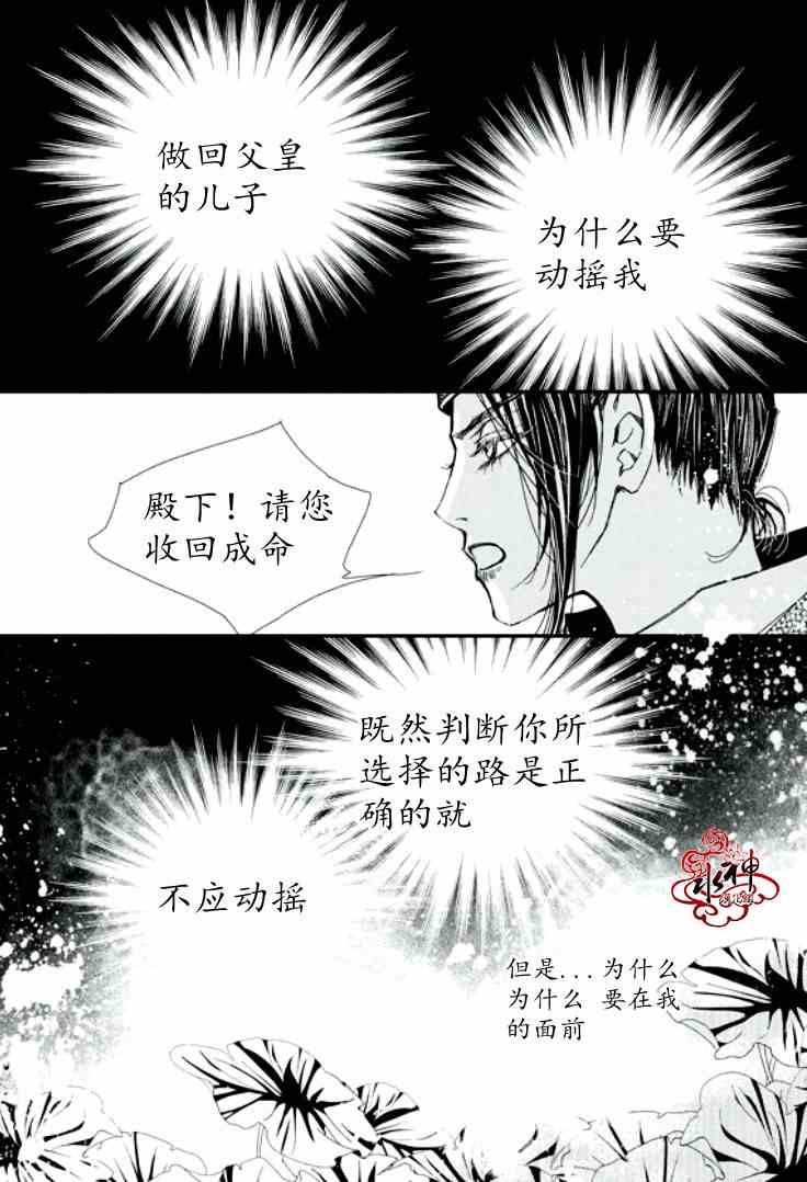 《恋慕》漫画 029集