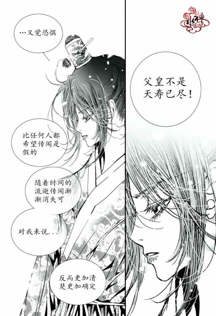 《恋慕》漫画 029集