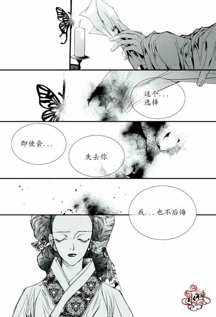 《恋慕》漫画 029集