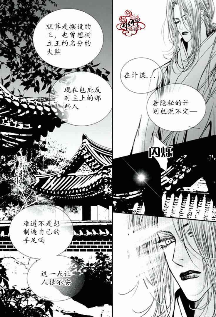 《恋慕》漫画 029集