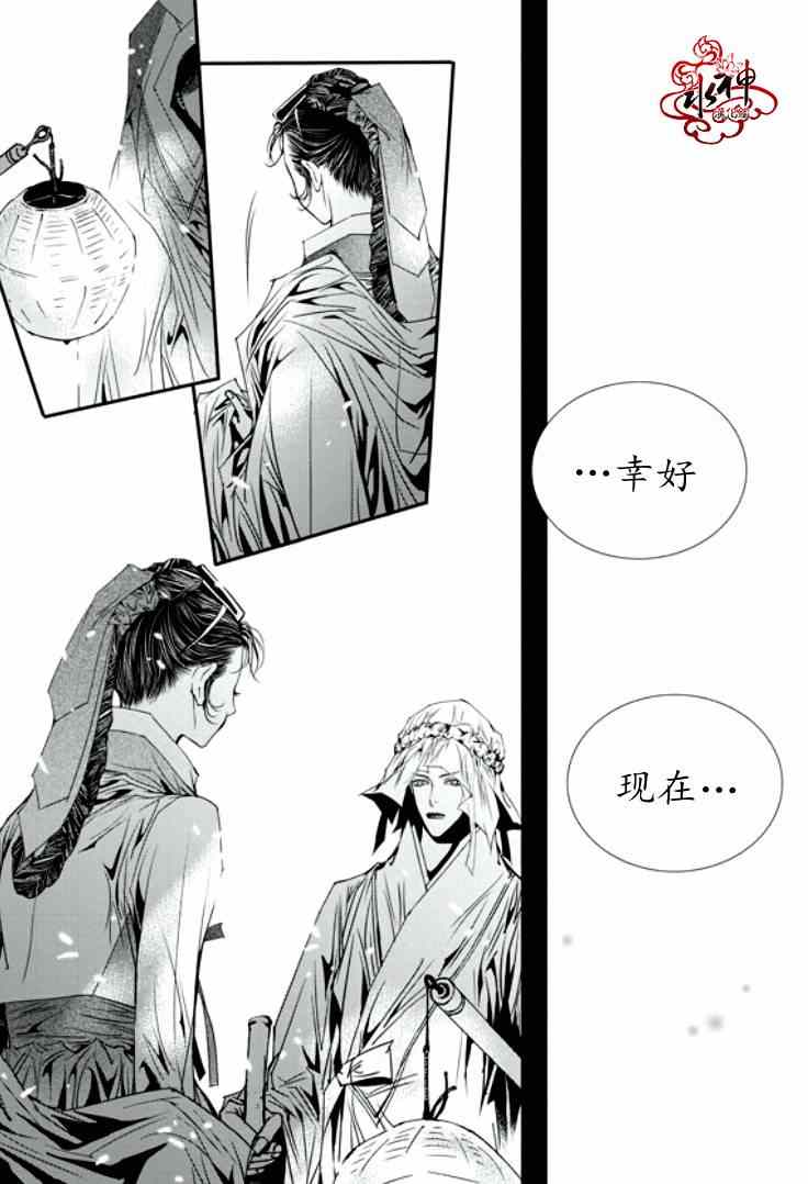 《恋慕》漫画 034集