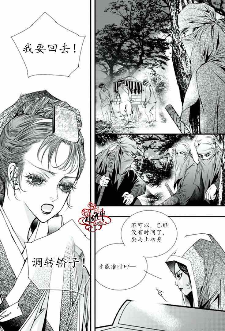 《恋慕》漫画 034集