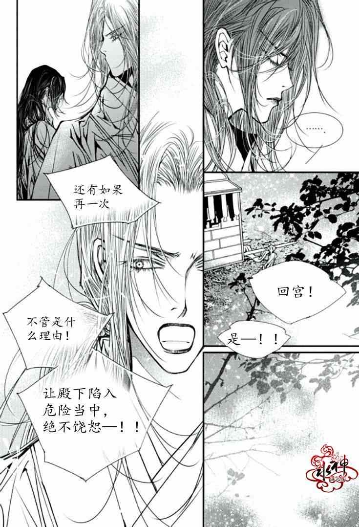 《恋慕》漫画 034集