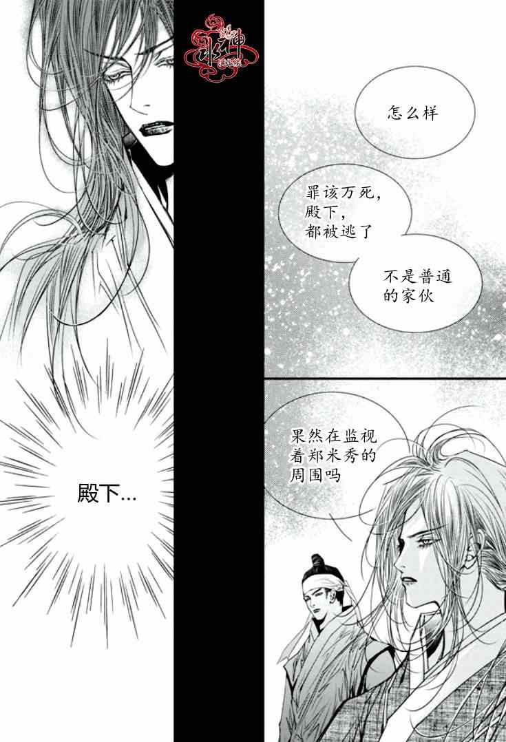 《恋慕》漫画 034集