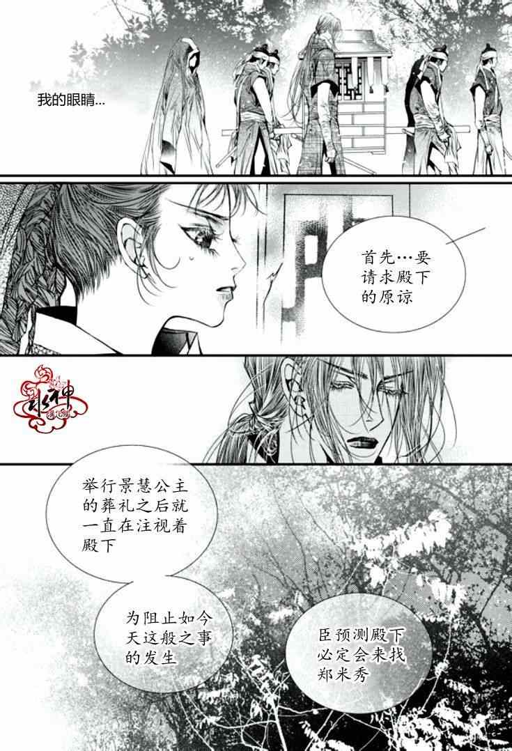 《恋慕》漫画 034集