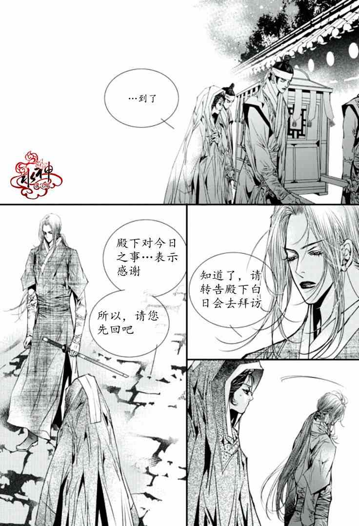 《恋慕》漫画 034集