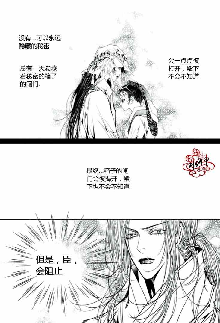 《恋慕》漫画 034集