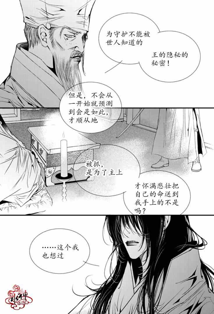 《恋慕》漫画 038集