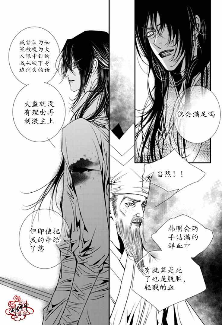 《恋慕》漫画 038集