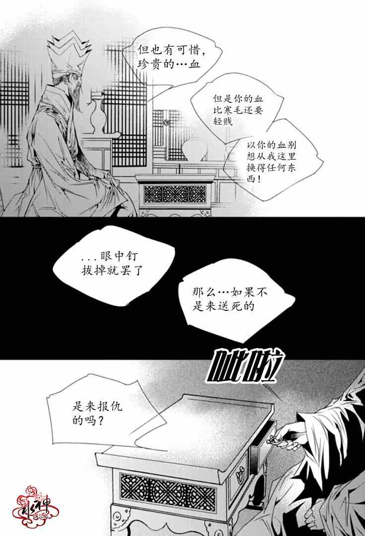 《恋慕》漫画 038集