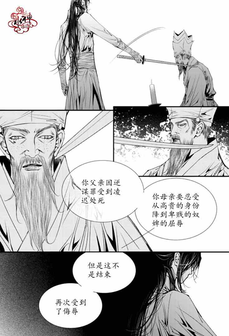 《恋慕》漫画 038集