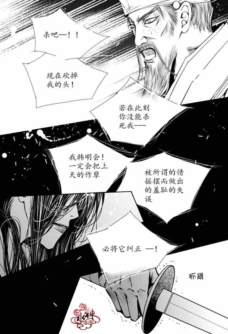 《恋慕》漫画 038集