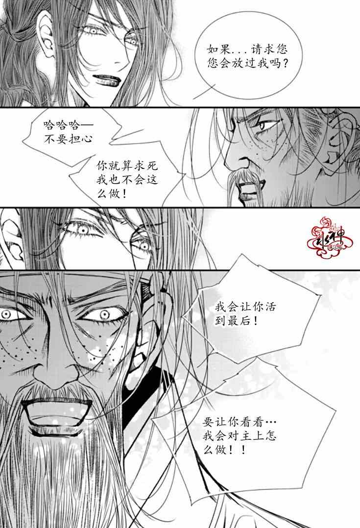 《恋慕》漫画 038集