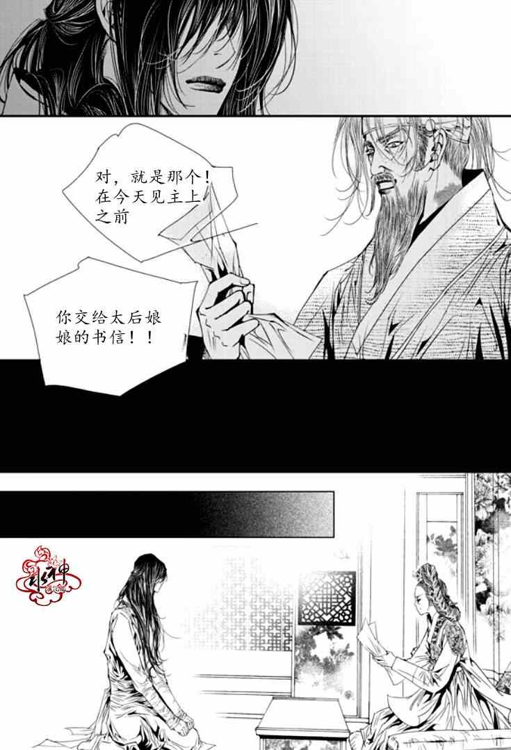 《恋慕》漫画 038集