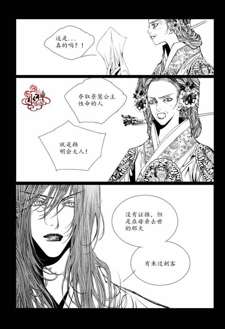 《恋慕》漫画 038集