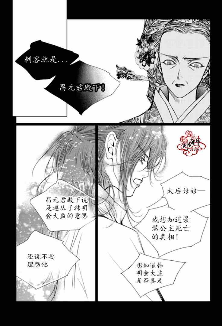 《恋慕》漫画 038集