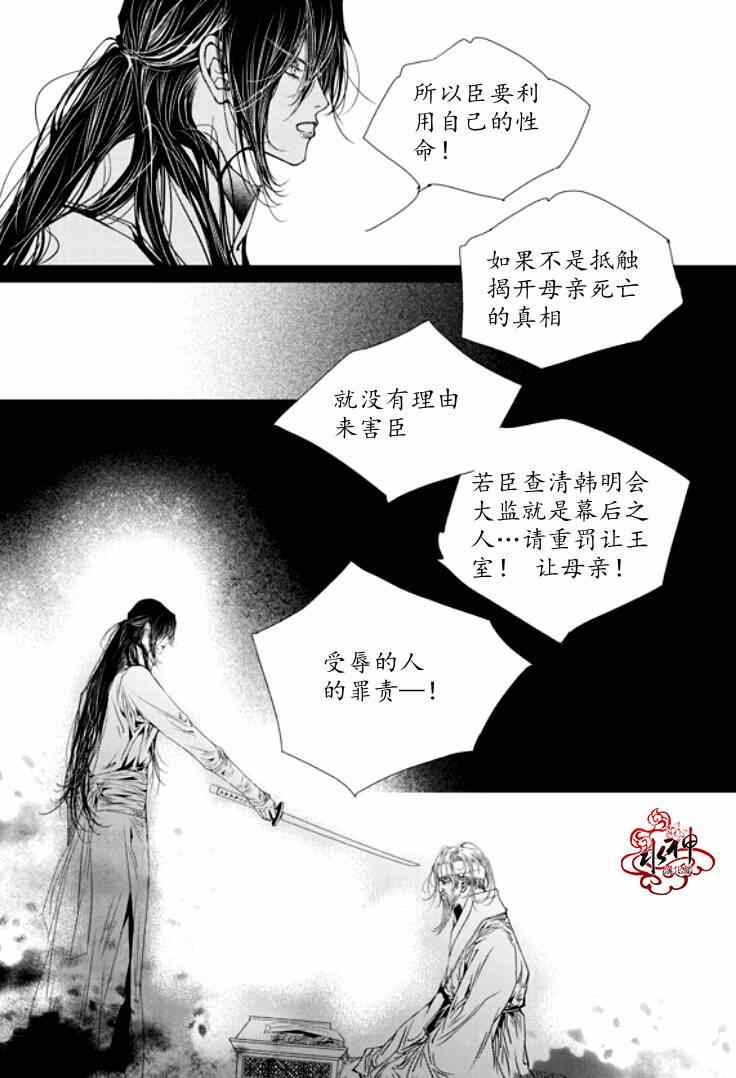 《恋慕》漫画 038集