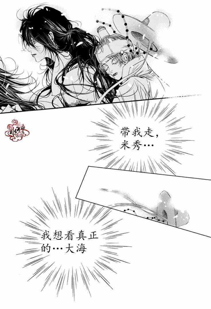 《恋慕》漫画 039集