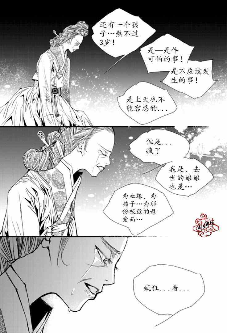 《恋慕》漫画 039集