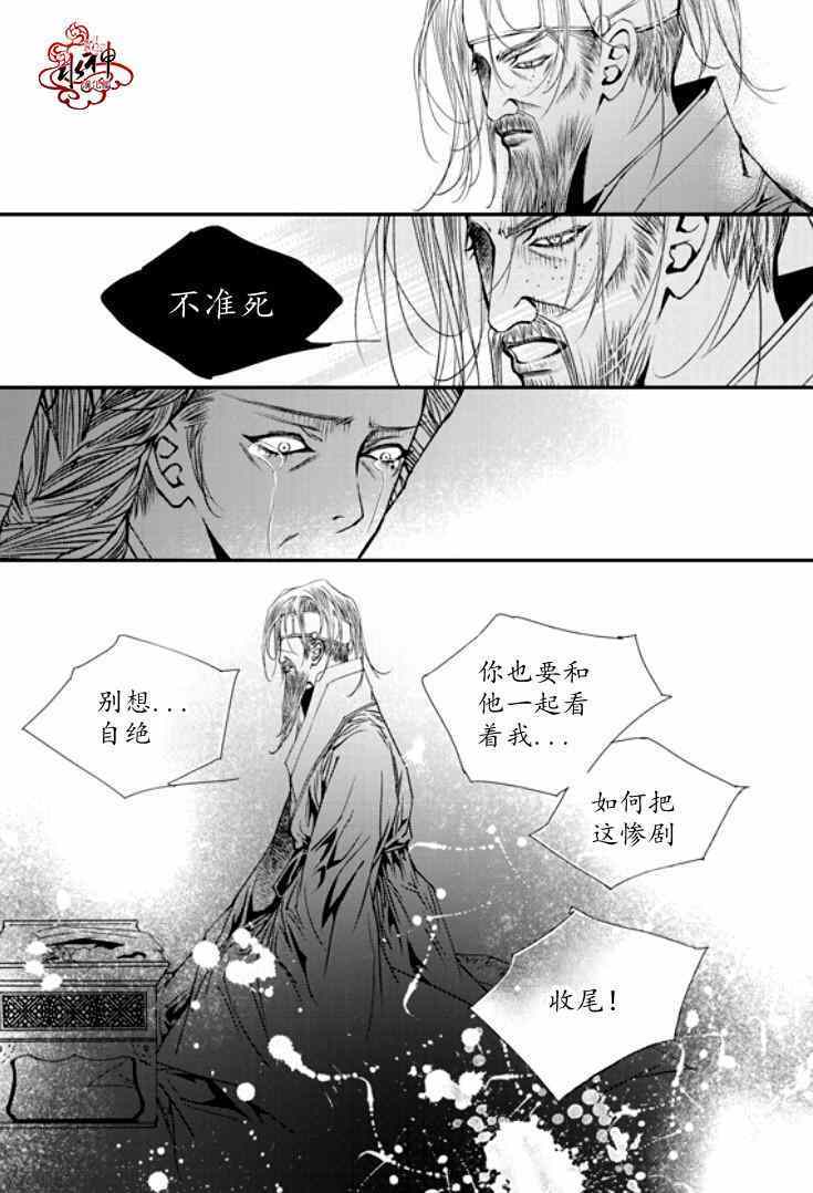 《恋慕》漫画 039集