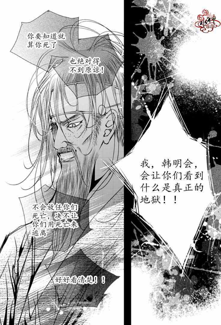 《恋慕》漫画 039集