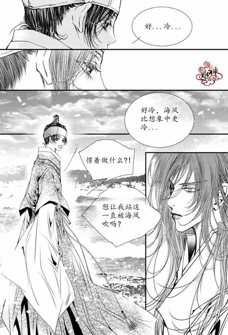 《恋慕》漫画 039集