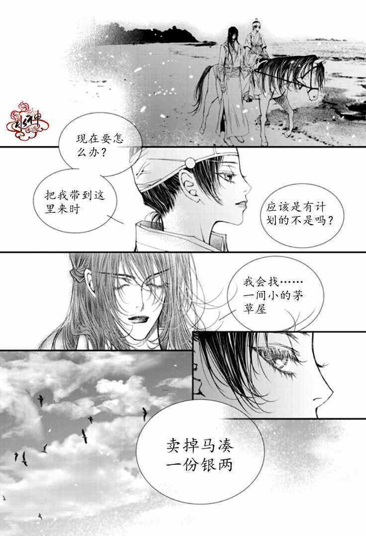 《恋慕》漫画 039集