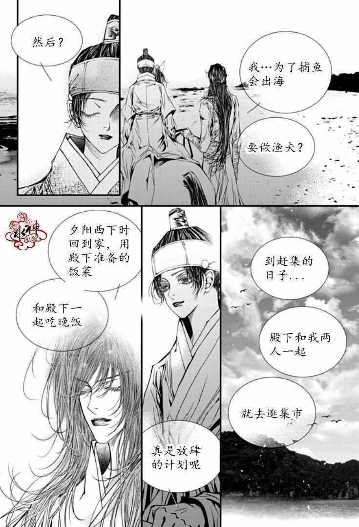 《恋慕》漫画 039集