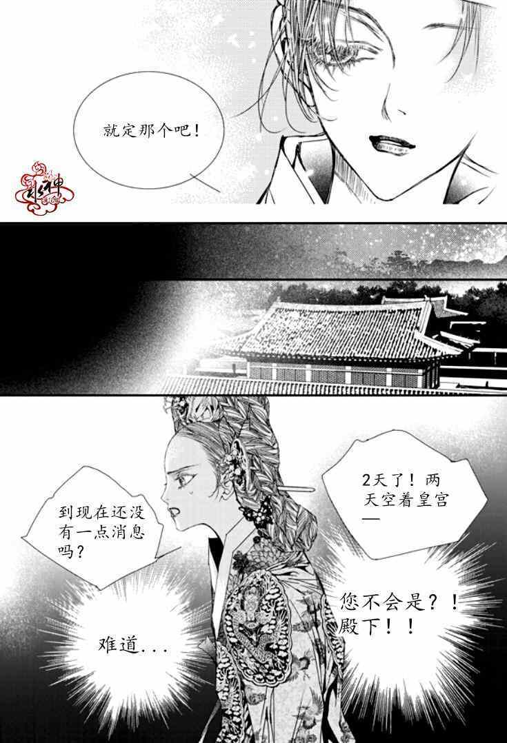 《恋慕》漫画 039集