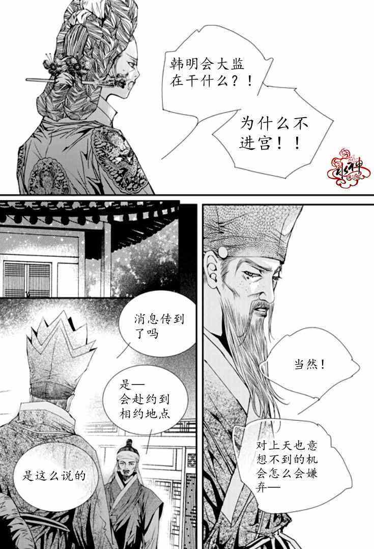 《恋慕》漫画 039集