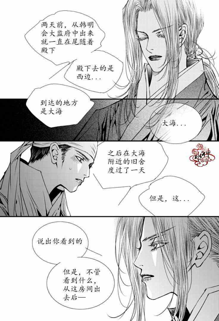 《恋慕》漫画 039集