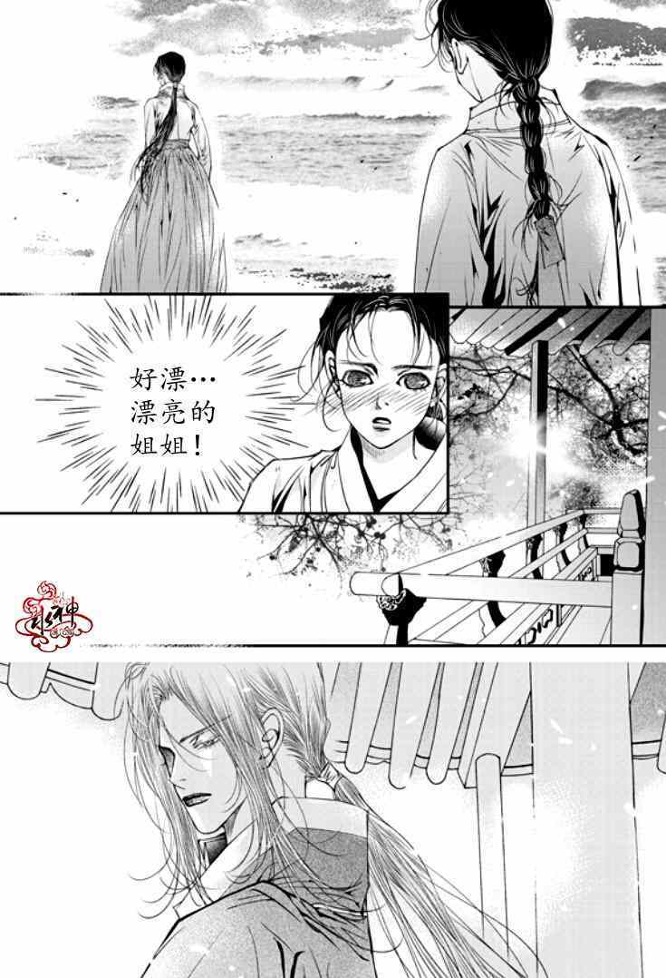 《恋慕》漫画 039集