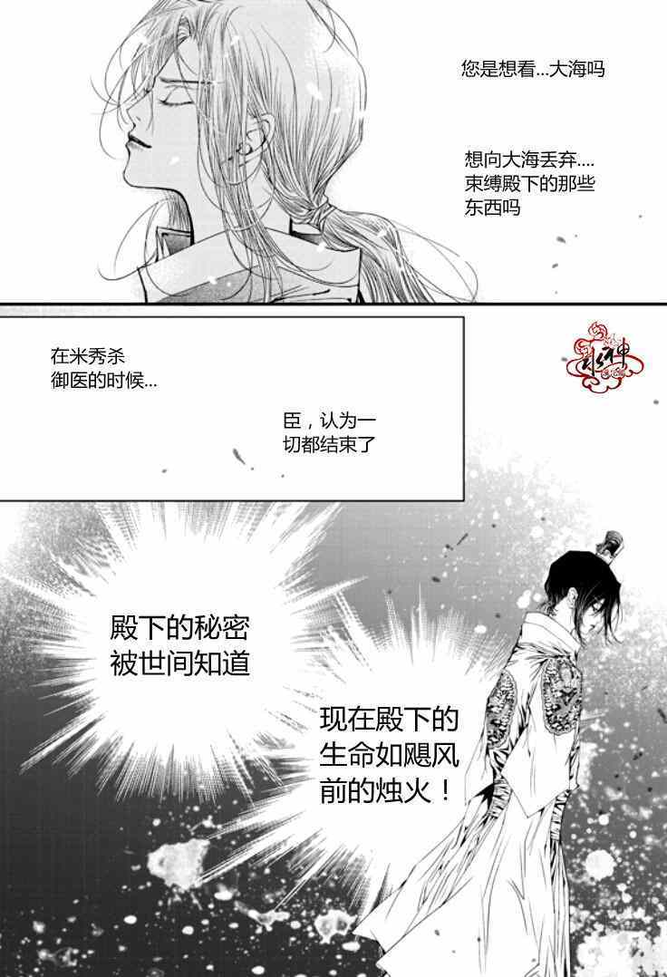 《恋慕》漫画 039集