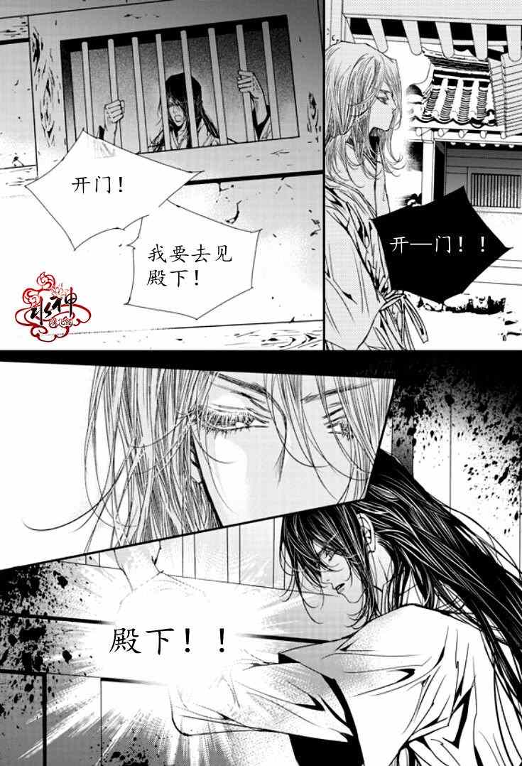 《恋慕》漫画 043话