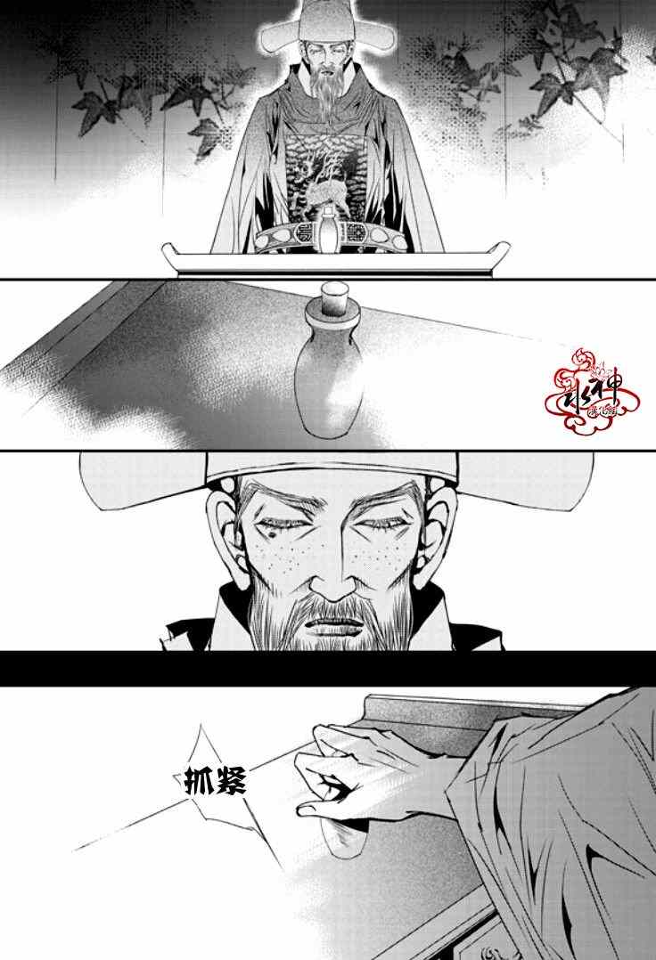 《恋慕》漫画 043话