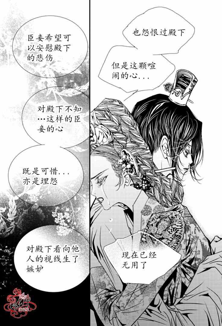 《恋慕》漫画 043话