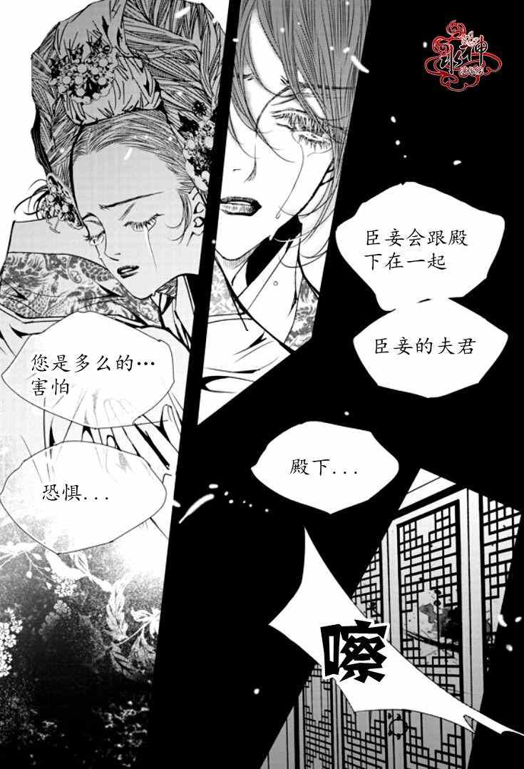 《恋慕》漫画 043话