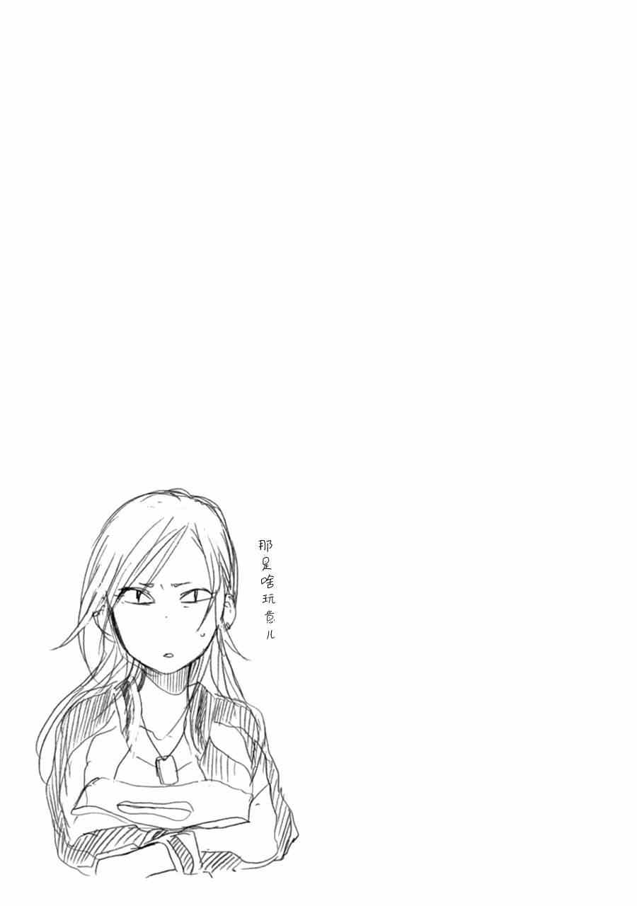 《当女孩遇到熊》漫画 012集